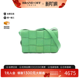 中古Bottega Veneta葆蝶家女包B级9新Intrecciato编织羊皮斜挎包