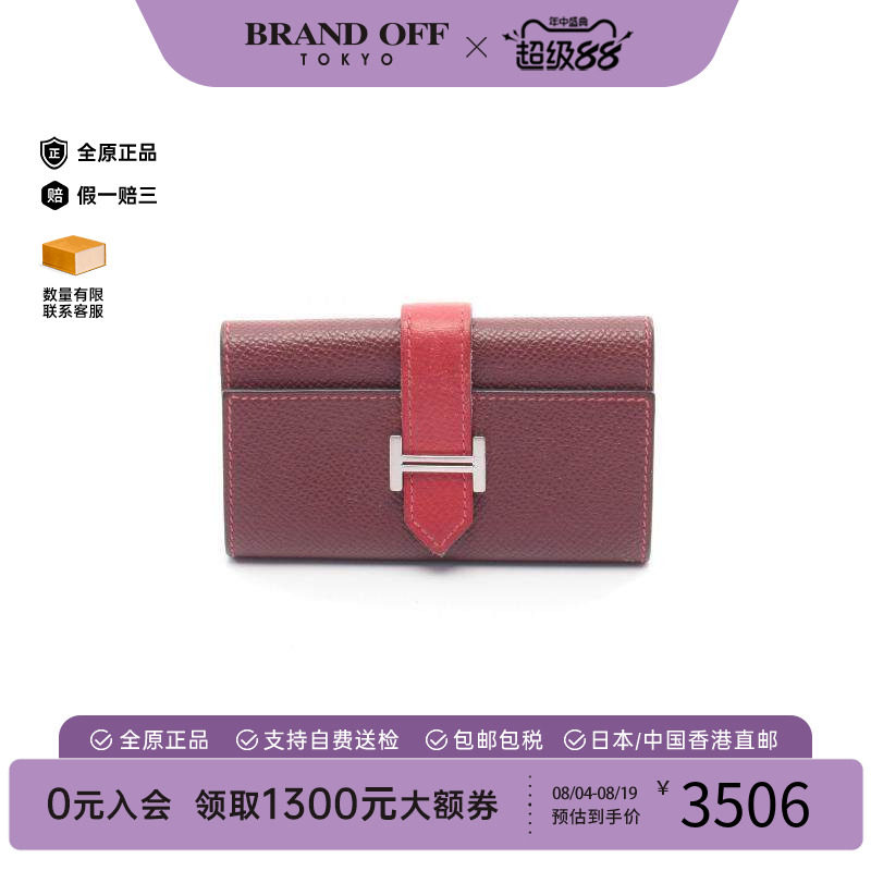 中古Hermes爱马仕钥匙扣