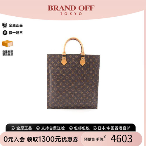 中古LV路易威登托特包