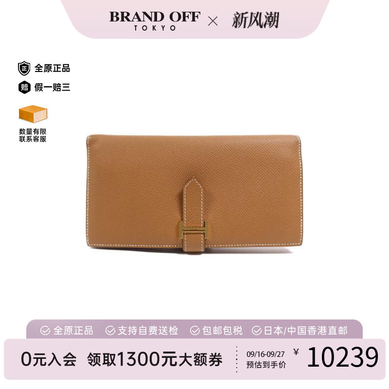 中古Hermes爱马仕长钱包