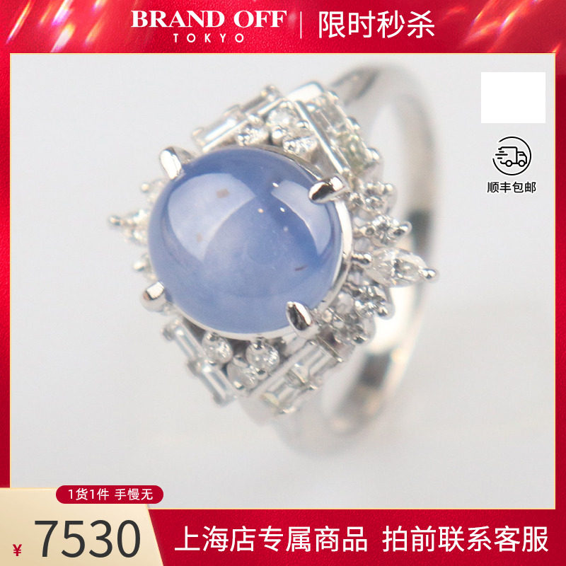 中古「95新」凸圆形切工星光蓝宝石戒指铂金900 52号
