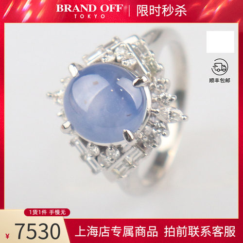 中古「95新」凸圆形切工星光蓝宝石戒指铂金900 52号