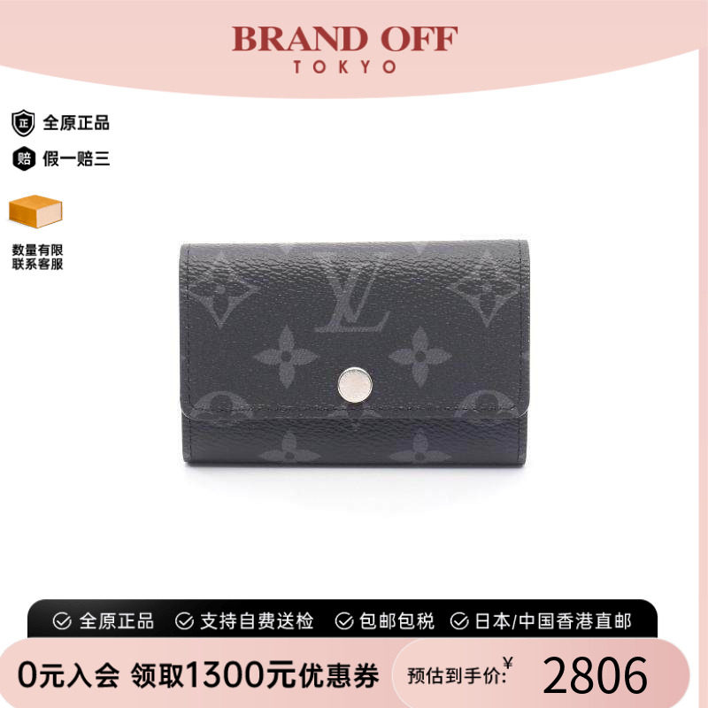 中古LV路易威登钥匙扣
