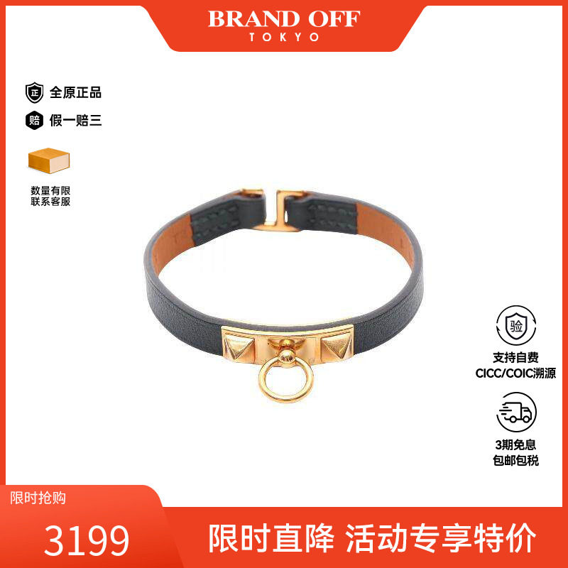 中古Hermes爱马仕手链レディース