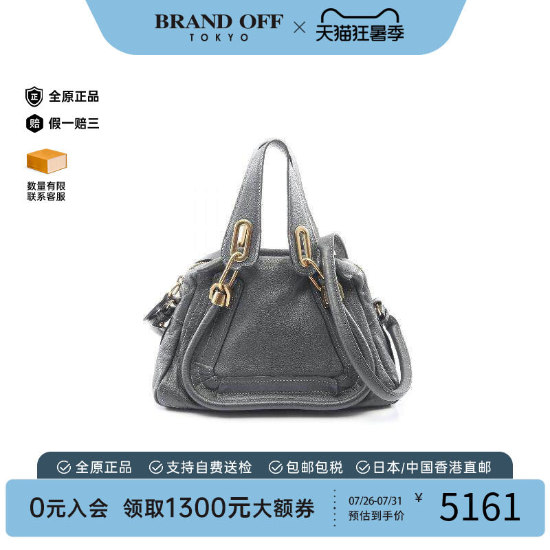 中古Chloe克洛伊斜挎包