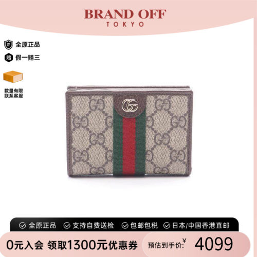 中古Gucci古驰短钱包レディース