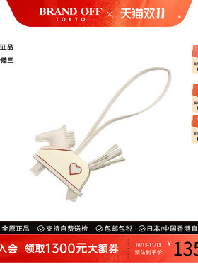 中古Hermes爱马仕包挂件