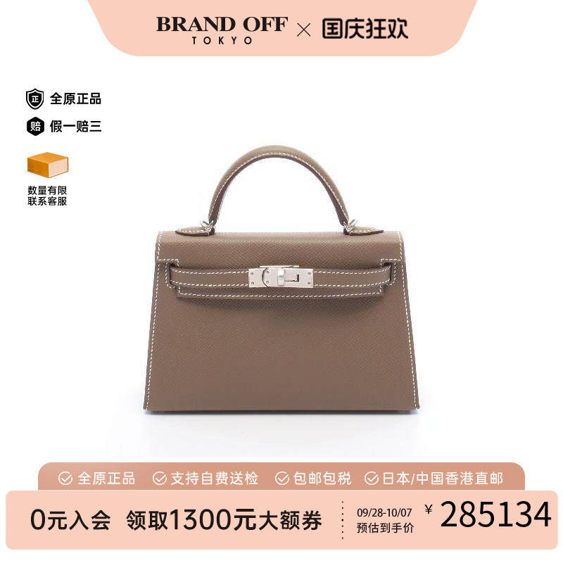 中古Hermes爱马仕手提包
