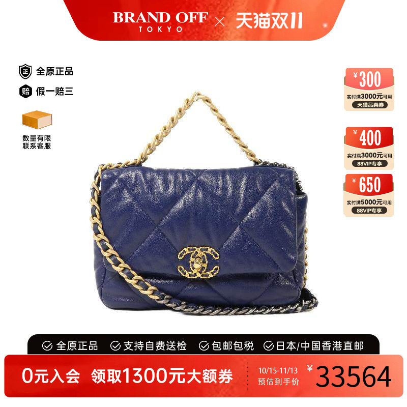 中古Chanel香奈儿斜挎包