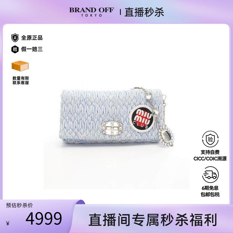 中古MiuMiu缪缪单肩包