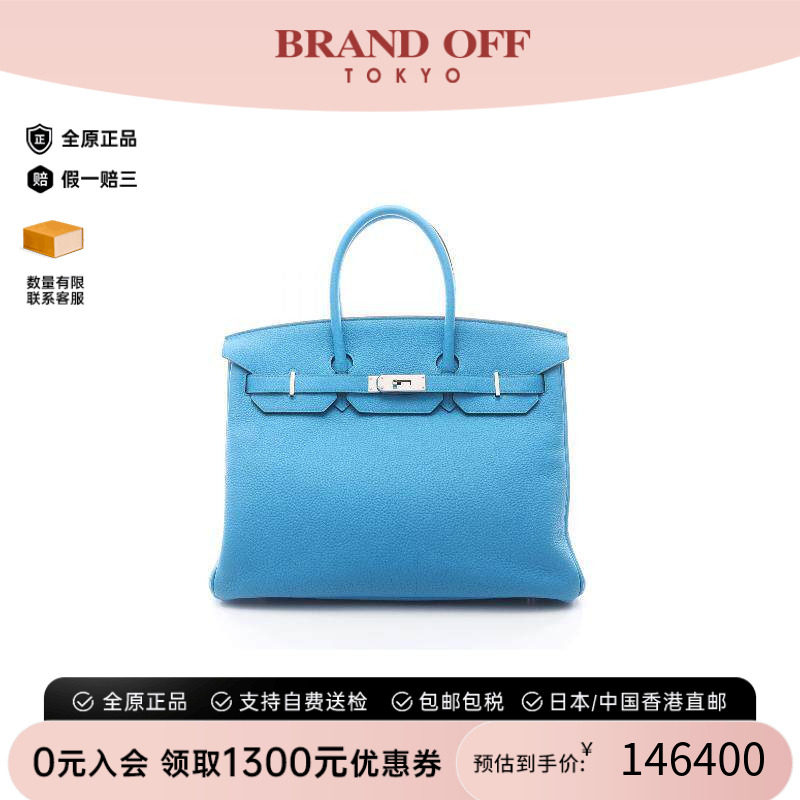 中古Hermes爱马仕手提包