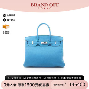 中古Hermes爱马仕女包A级95新birkin 35铂金包 35牛皮手提包蓝色