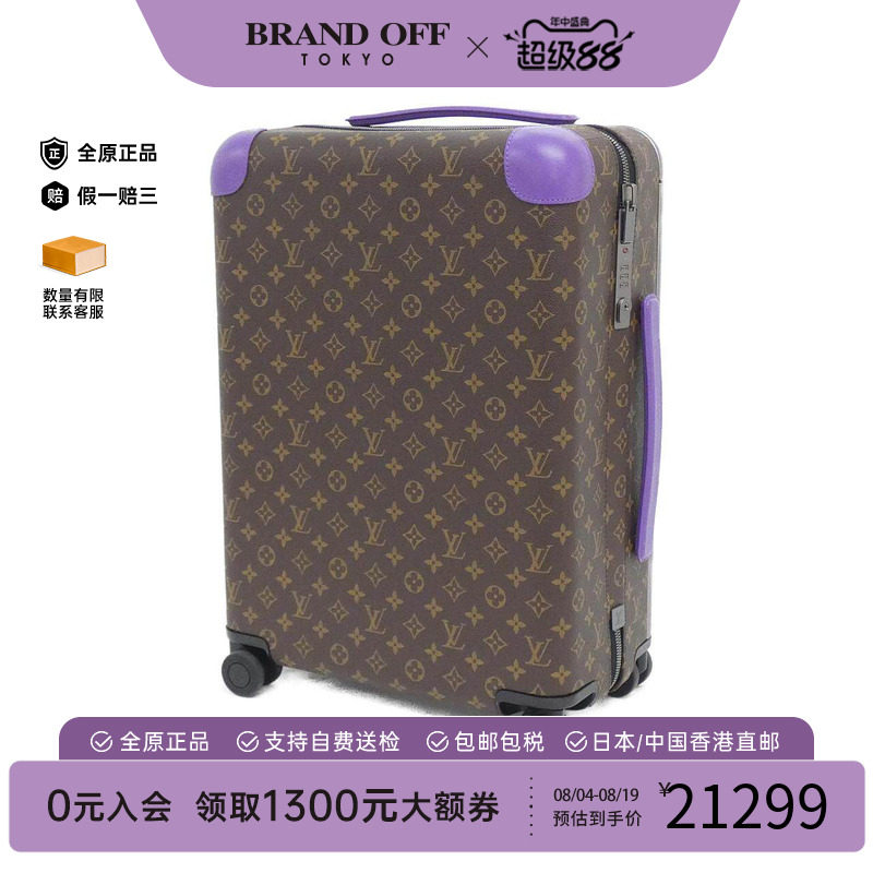中古LV路易威老花登旅行箱