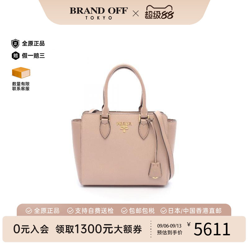 中古Prada普拉达斜挎包