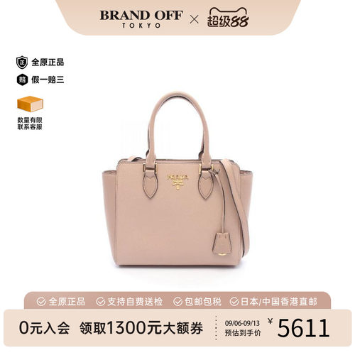 中古Prada普拉达斜挎包