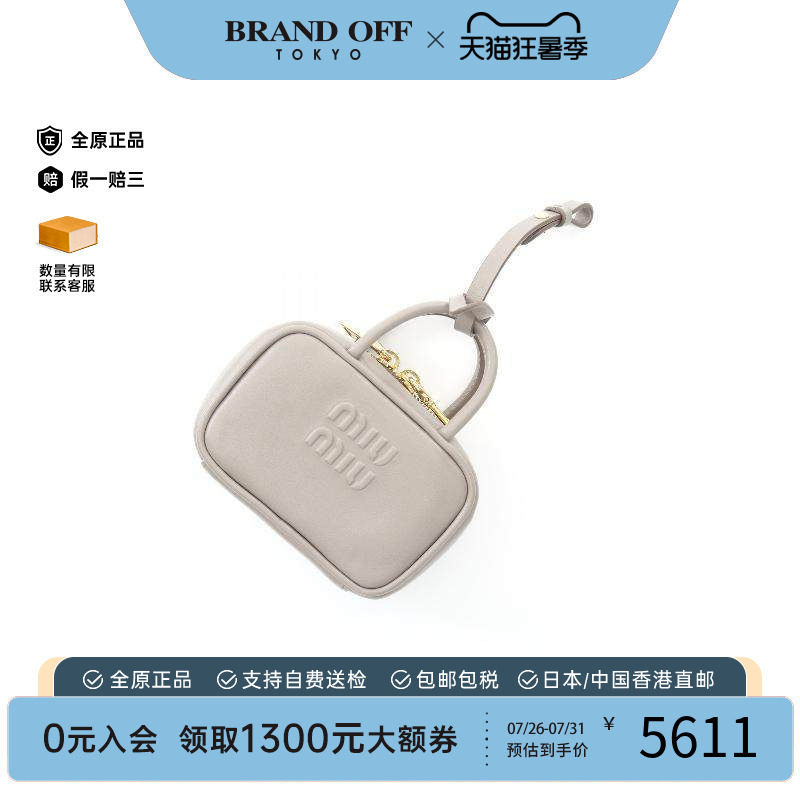 中古-日本进口MiuMiu缪缪其他