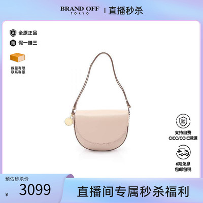 中古StellaMccartney斯特拉
