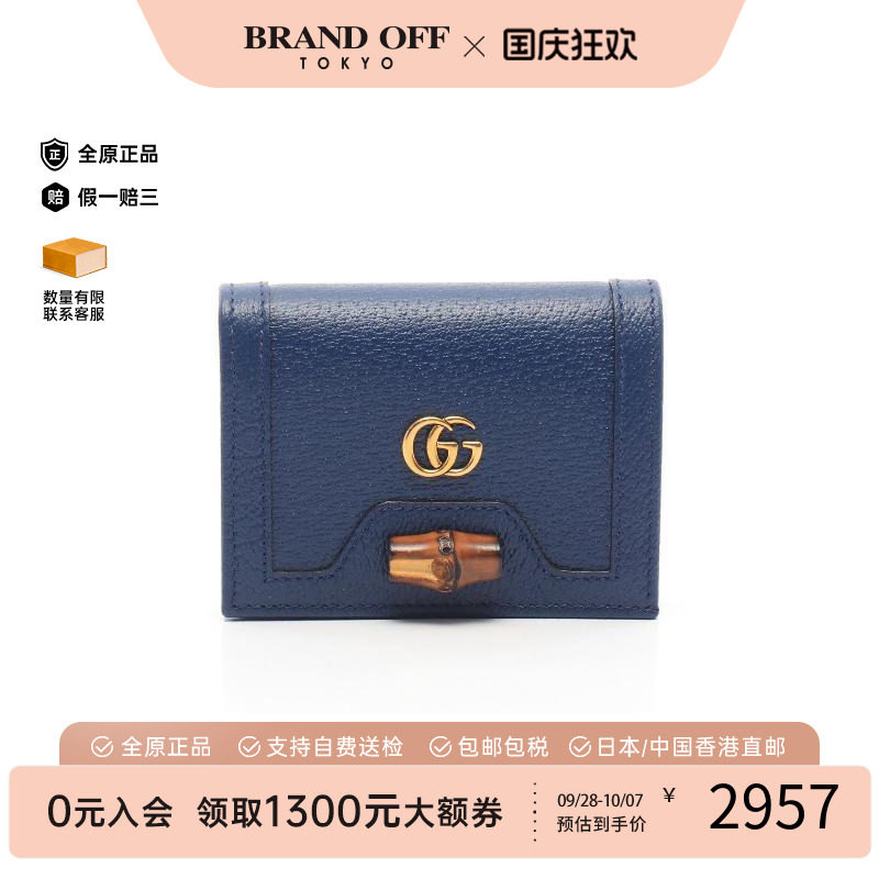 中古Gucci古驰短钱包レディース