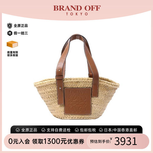 中古Loewe罗意威手提包