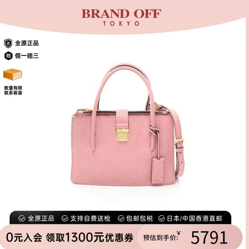 中古MiuMiu缪缪斜挎包
