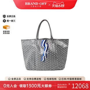 中古Goyard戈雅女包B级9新Saint Louis购物袋涂层/防水帆布单肩包