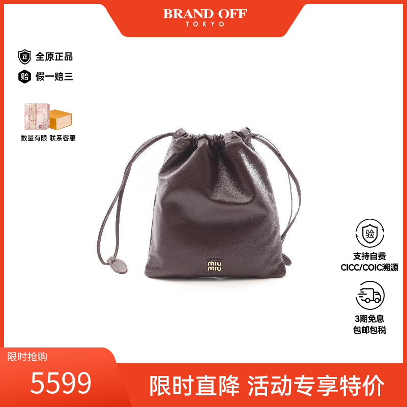 中古MiuMiu缪缪化妆包