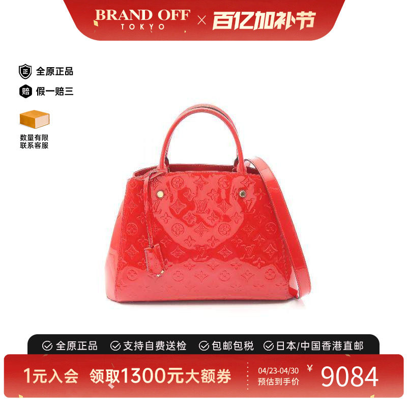 中古LV路易威登女包A级95新Montaigne蒙田漆皮手提包红色BRANDOFF