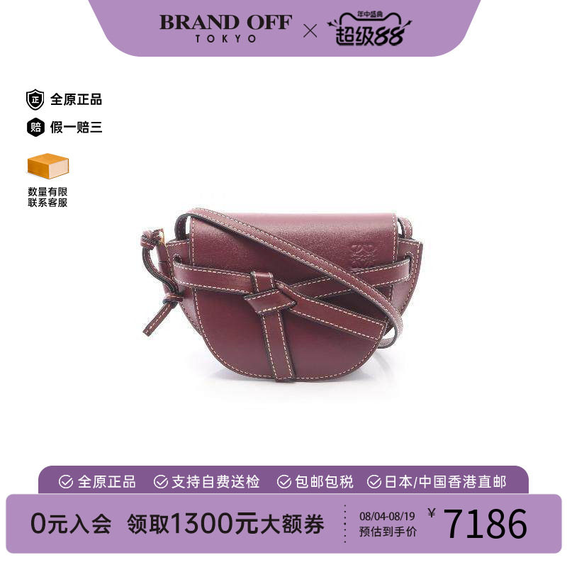 中古Loewe罗意威斜挎包