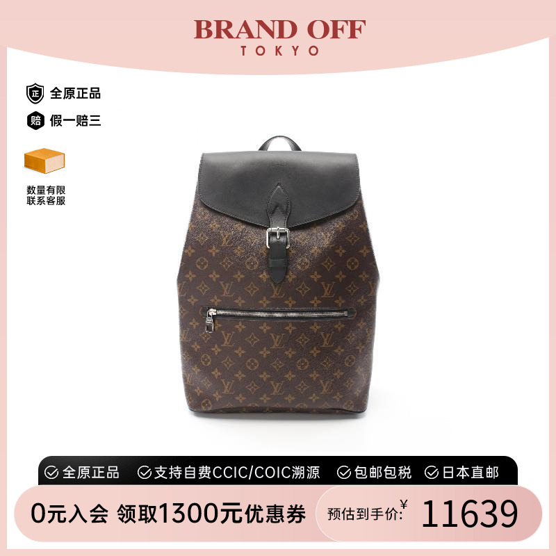 中古LV路易威登双肩包男