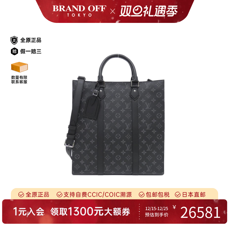 中古LV路易威登女包A级95新 Eclipse Sac Plat老花斜挎包BRANDOFF