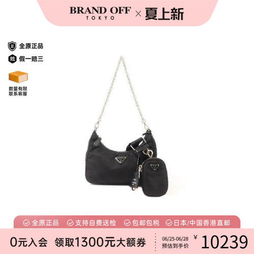中古Prada普拉达斜挎包