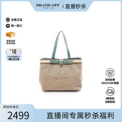 中古Prada普拉达女包A级95新tote bag托特包帆布托特包浅褐色