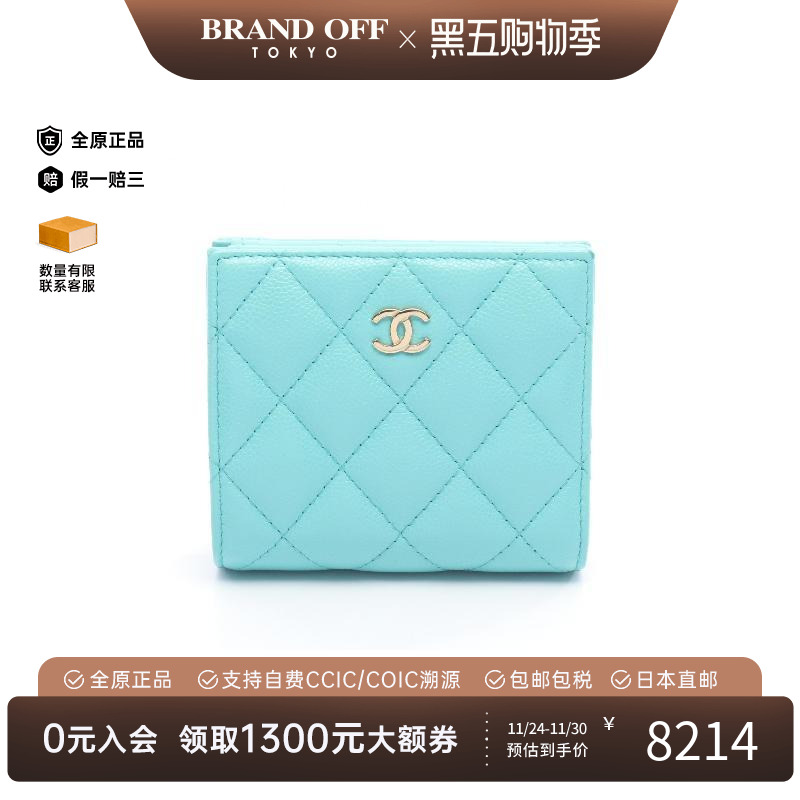 中古Chanel香奈儿女A级95新small wallet小钱包牛皮短钱包绿色