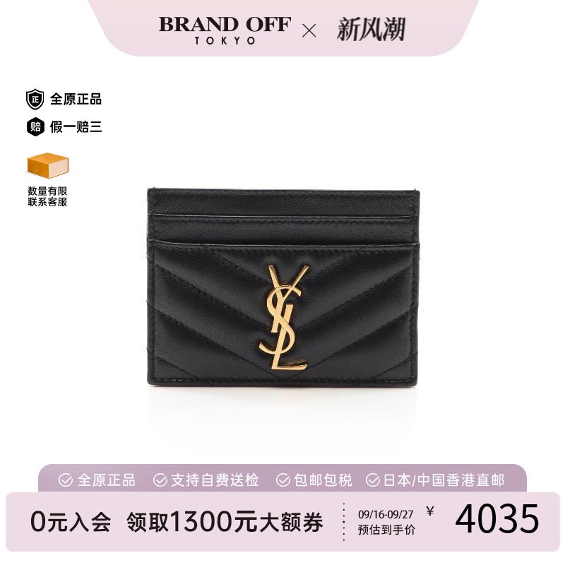 中古-日本进口YSL圣罗兰卡包