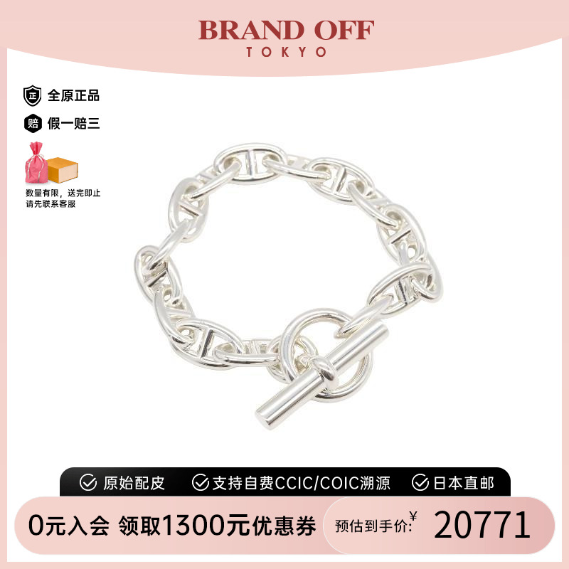 中古Hermes爱马仕手链レディース