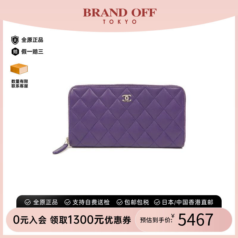 中古Chanel香奈儿长钱包