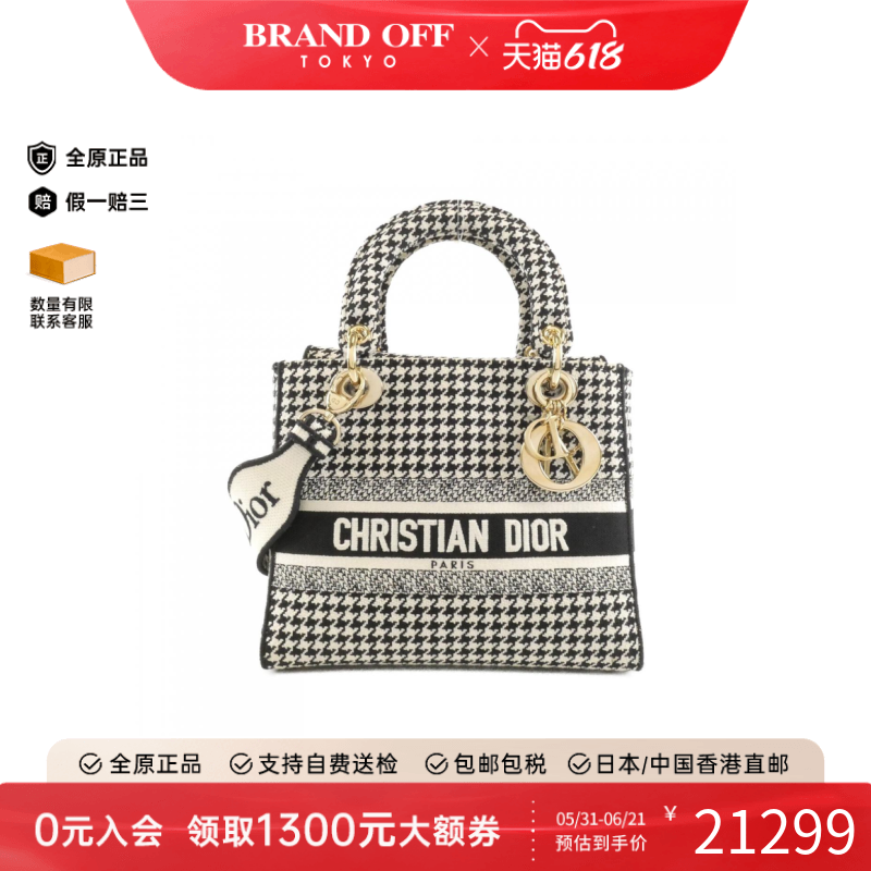 中古DIOR迪奥女包B级9新LADY D-LIGHT戴妃包千鸟格纹手提斜挎包