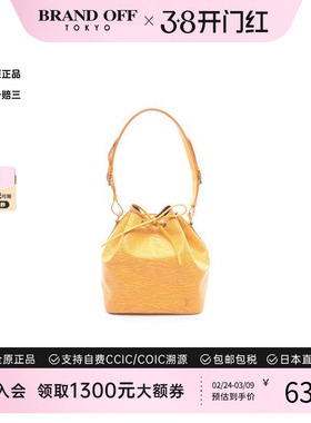 中古LV路易威登女包A级95新Petit Noe水桶包牛皮单肩包黄色