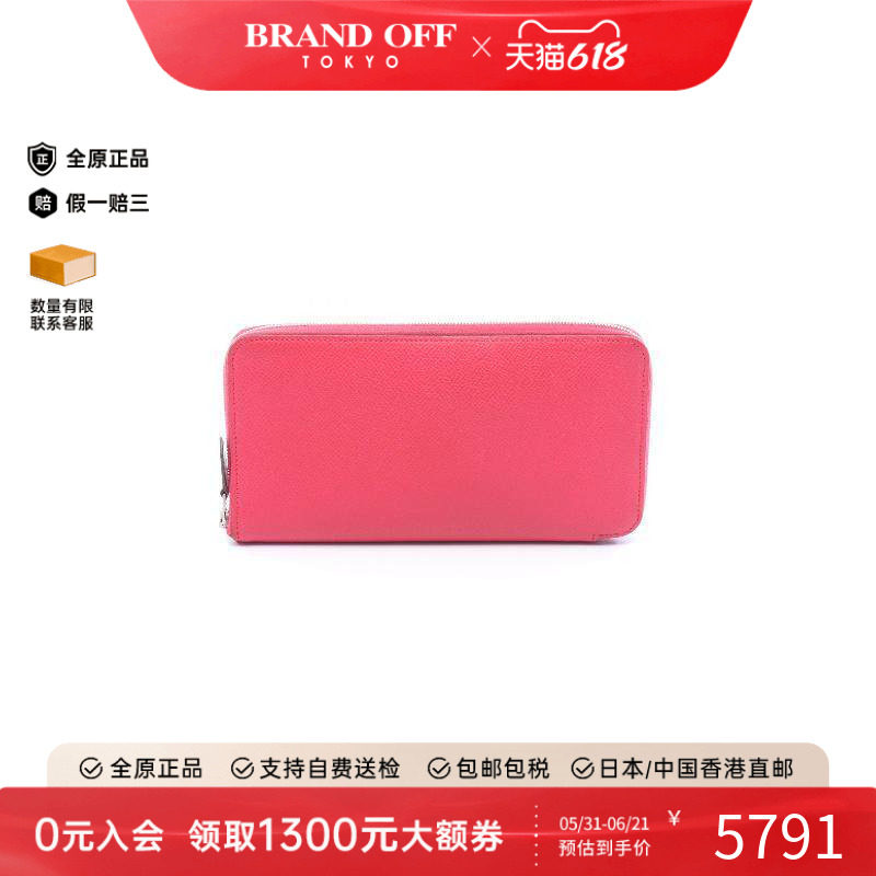 中古Hermes爱马仕女B级9新Azap Silkin牛皮长钱包粉色BRANDOFF