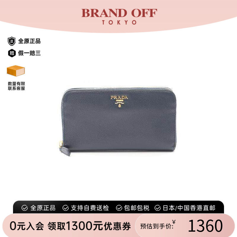 中古Prada普拉达长钱包