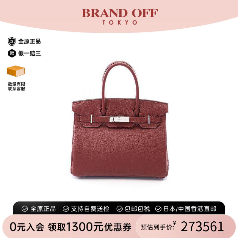 中古Hermes爱马仕手提包