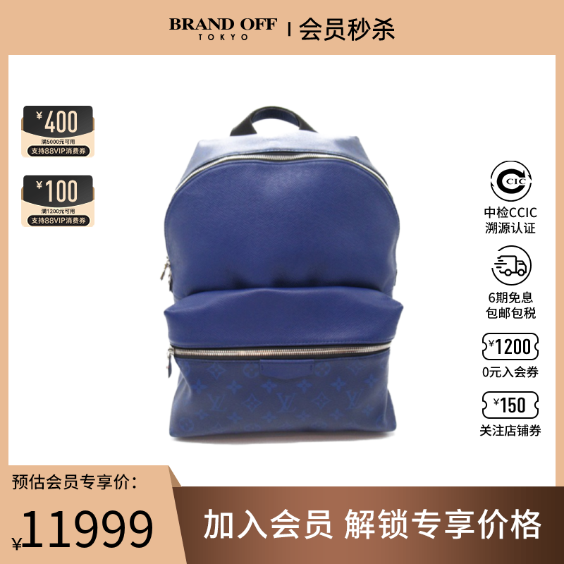 中古LV路易威登双肩包