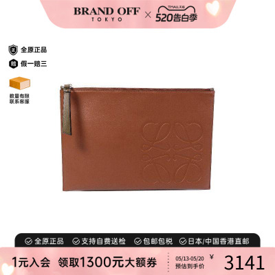 中古Loewe罗意威手拿包