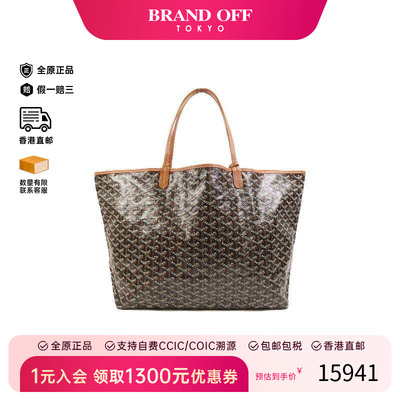 中古Goyard戈雅单肩包レディース