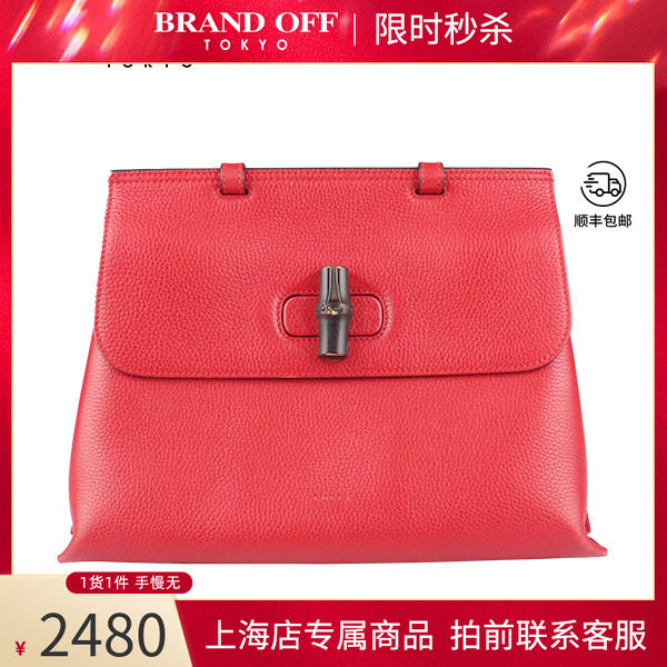 中古「9新」GUCCI(古驰)BAMBOO DAILY 竹节扣红色牛皮单肩包