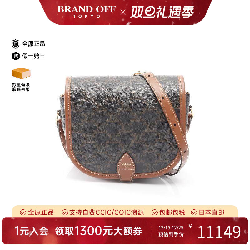 中古Celine赛琳斜挎包レディース