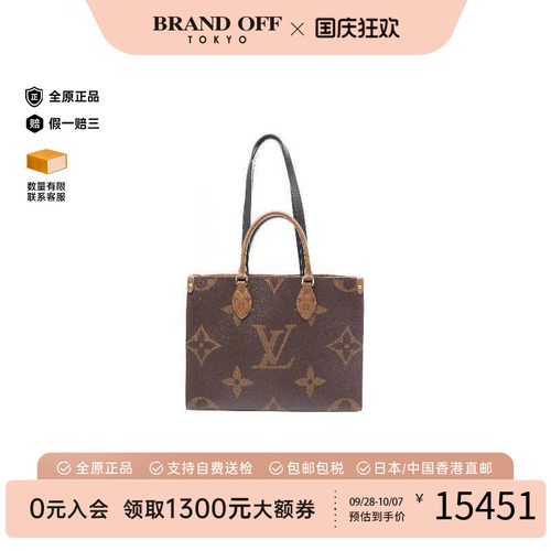 中古LV路易威登托特包