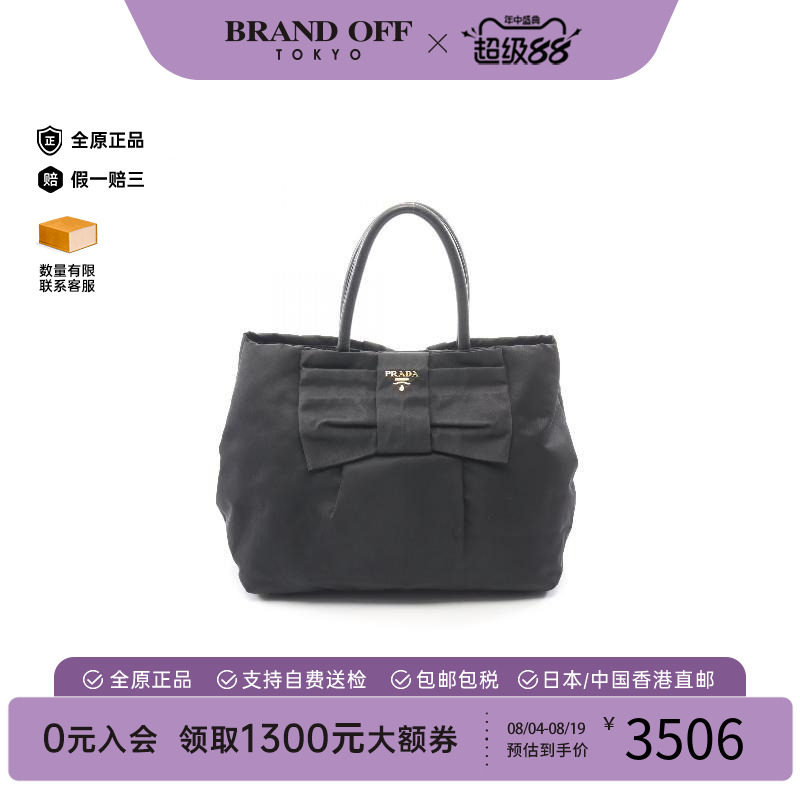 中古Prada普拉达手提包