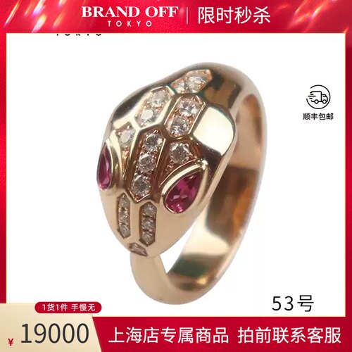 BVLGARI(宝格丽)鎏光蛇影戒指