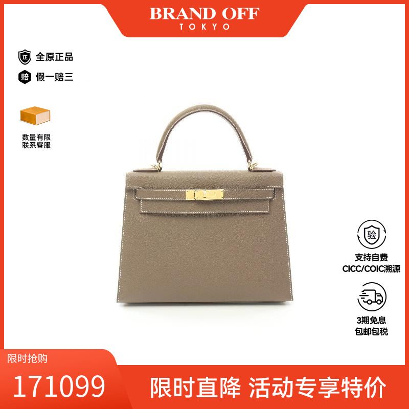 中古Hermes爱马仕手提包